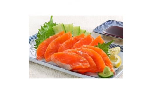 みやぎサーモンロイン550g(背・腹　各1パック)【1259230】