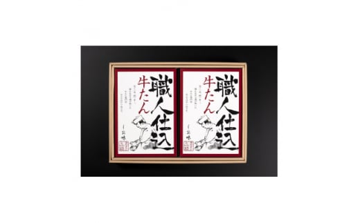 味の牛たん喜助の職人仕込牛たん詰合せ KS-50 (しお味130g×2)【1322261】