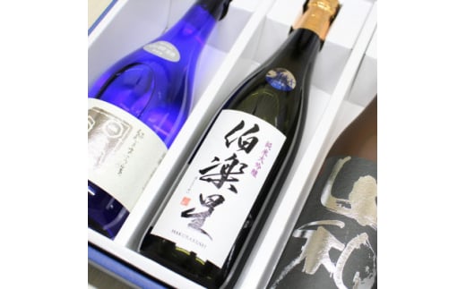 宮城の日本酒 日高見・伯楽星・山和 宮城の純米大吟醸 720ml×3本セット_日本酒 純米大吟醸 飲み比べ 地酒 伯楽星 日高見 山和 宮城 美味しい 人気 おすすめ ギフト 贈答 送料無料【1361410】