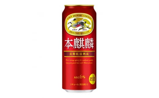 本麒麟<仙台工場産>500ml缶×24本_発泡酒 キリン 新ジャンル キリンビール 贈答品 ギフト 宮城県 送料無料【1412573】
