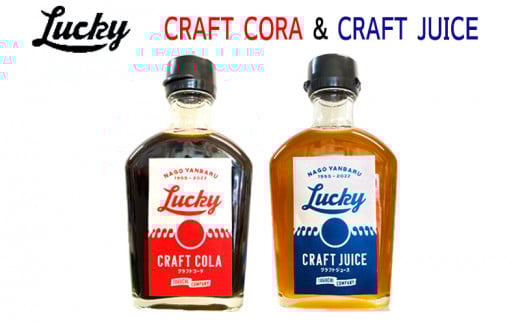 Lucky CRAFT CORA&Lucky CRAFT JUICE