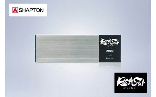 シャプトン ロックスター 2000 6 micro class TYPE WA ステンレス製収納ケース付き 60302