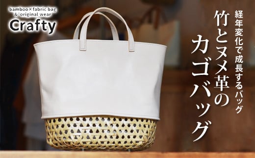 ヌメ革カゴバッグ｜栃木県 益子町 ふるさと納税 日用品 バッグ 革 カゴバッグ（BB012）