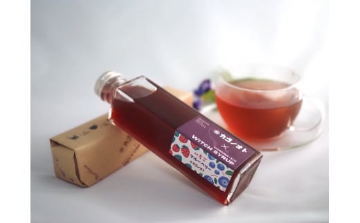 魔女のシロップ・桑の実（くわのみ）色　Ikg-Z106／お取り寄せ グルメ スイーツ お菓子 デザート 薬膳　ドリンク　国際薬膳士監修　室戸海洋深層水 カゴノオト