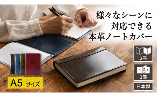 【YOSHINA】本革ノートカバー A5 留め具なし ブラウン