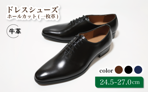 【D5500 ブラック】26.0cm ホールカット（一枚革）ドレスシューズ