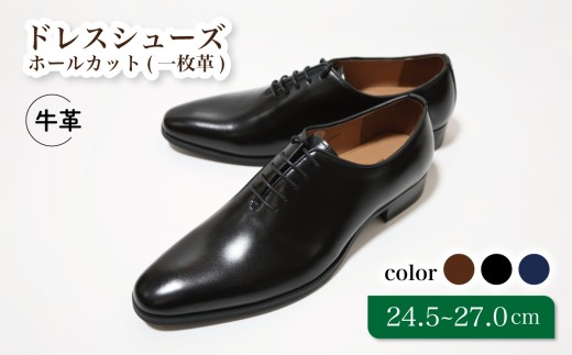 【D5500 ブラック】26.0cm ホールカット（一枚革）ドレスシューズ