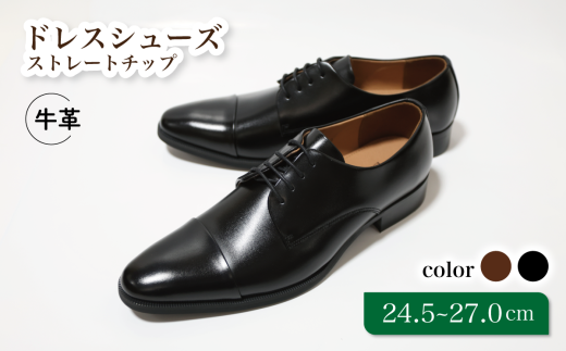 diritto 牛革ビジネスシューズ D5501 ブラック 26.0cm