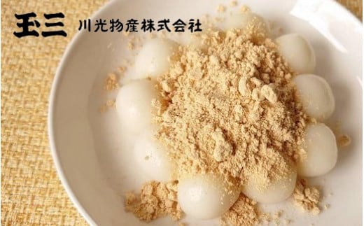 AR001 玉三白玉詰め合わせセット