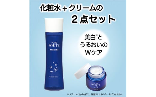 薬用ピュアホワイト2点セット