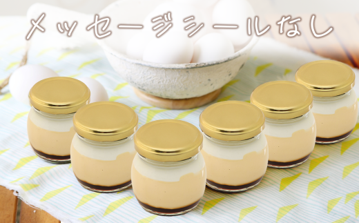 CocoRoプリン 6個セット( ギフト包装 )【 茨城県 つくば市 プリン スイーツ 生クリーム カスタードクリーム バニラ 牛乳 卵 国産 甘味 お菓子 デザート ギフト 】
