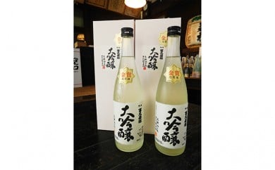 [№5568-0055]「全国出品」大吟醸富久若松（生酒）　720ml×2本