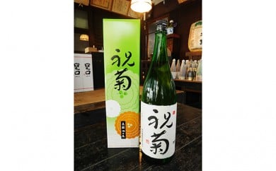 [№5568-0048]祝菊（冷酒）　1.8L×1本