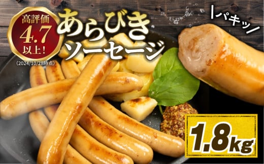 【1800g】 国産 豚肉 ソー セージ (150g×12)  無塩せき 添加物 不使用 冷凍 真空パック 小分け 豚 ぶた 豚肉 ポーク 肉 挽き肉 ひきにく ミンチ ウィンナー あらびき 阿波美豚 ブランド 人気 おすすめ ギフト 贈答 焼肉 バーベキュー BBQ おつまみ おかず 弁当 惣菜 ビール ワイン ハイボール 日本酒 焼酎 ウイスキー 酒 送料無料 徳島県 阿波市 リーベフラウ