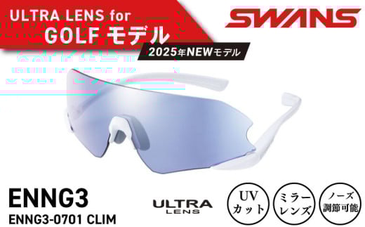 SWANS サングラス ランニング UVカット ユニセックス メンズ レディース スポーツ ゴルフ 日焼け 紫外線 対策 ファッション おしゃれ 釣り テニス 野球 ドライブ 運転 自転車 バイク サイクリング 登山 トレッキング キャンプ マラソン ランニング めがね 眼鏡 アイウェア アクセサリー プレゼント ギフト 贈答 日本製 阿波市 徳島県 スワンズ E-NOX NEURON G3