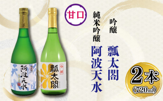 日本酒 純米吟醸 甘口 720ml × 2本 飲み比べ 吟醸 純米吟醸 ギフト セット 【酒 日本酒 飲み比べ 山田錦 プレゼント ギフト 贈り物 贈答 家飲み 晩酌 お中元 お歳暮 父の日 魚介 鮮魚 刺身】