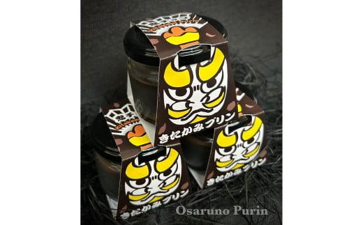 きたかみプリン 4個 セット (チョコ)スイーツ お菓子 プリン ご当地 グルメ 土産 デザート 国産 冷蔵 鬼剣舞 モチーフ 卵 たまご プレゼント 贈答 贈り物 岩手県 北上市 C0576 Osaruno Purin おさるのプリン