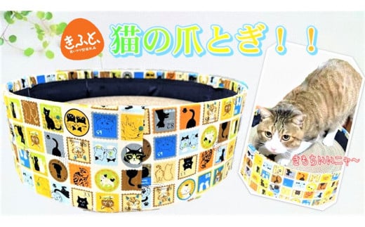 【思いやり型返礼品】ワークステーションきたかみ 猫のつめとぎ(丸) ねこ ネコ 手作り ねこハウス爪とぎ 丸型 つめとぎ 福祉 福祉支援 応援 障がい者福祉 ハートフルショップまごころ 岩手県 北上市 B0359