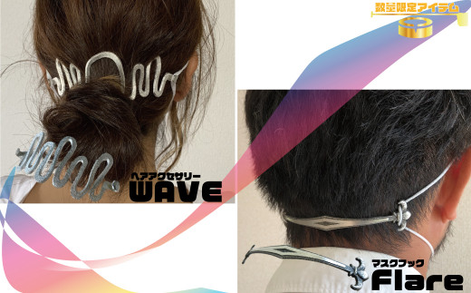 ヘアアクセサリー＆マスクフックセット Ａタイプ
