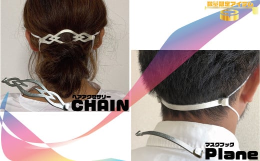 ヘアアクセサリー＆マスクフックセット Bタイプ