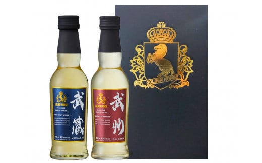 ゴールデンホース ウイスキー 武蔵 武州 200ml 飲み比べ 2本 セット ミニボトル 洋酒 お酒 アルコール 贈答 ギフト