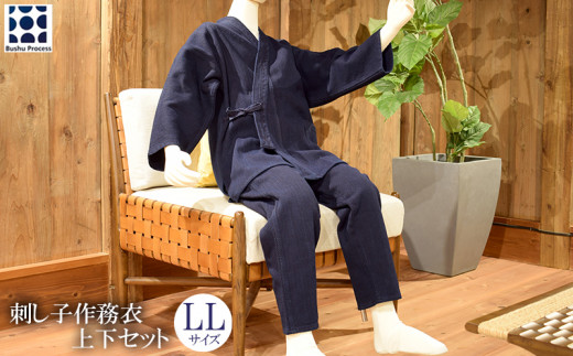 作務衣 上下 セット LLサイズ 武州藍染め 刺し子  さむえ 紺 ファッション 衣料 おしゃれ 服 シンプル ポケット付き ゴム 藍染 衣類 服 羽生 埼玉