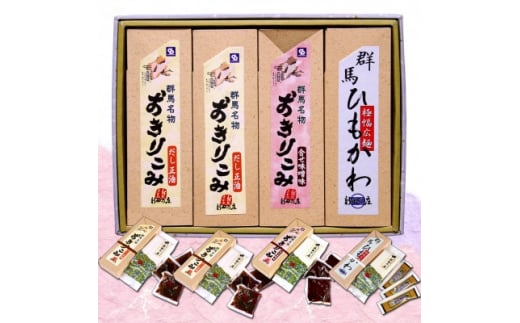 おきりこみ2種(だし正油×2・合わせ味噌×1)・ひもかわ×1　4本詰め合わせ【1445960】