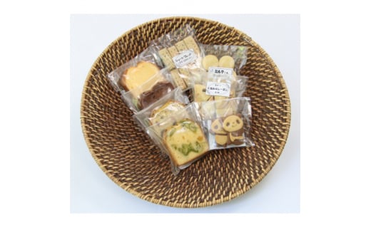 ＜福祉施設提供＞焼き菓子詰め合わせセット(8種　計8袋)【1498032】