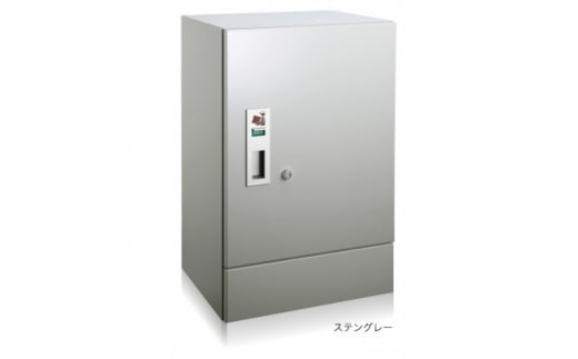 宅配ボックス　3847V2　宅ロウ　据置型　ステングレー　1台【1506571】