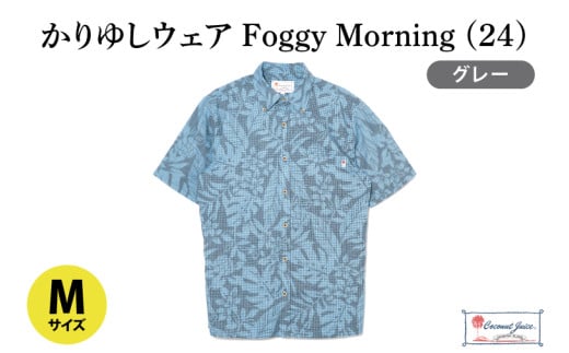 【Coconut Juice】 かりゆしウェア Foggy Morning (24)【カラー:グレー、サイズ:M】|かりゆし 服 衣服 沖縄 かりゆしウェア おきなわ 沖縄県 豊見城市(CB011)