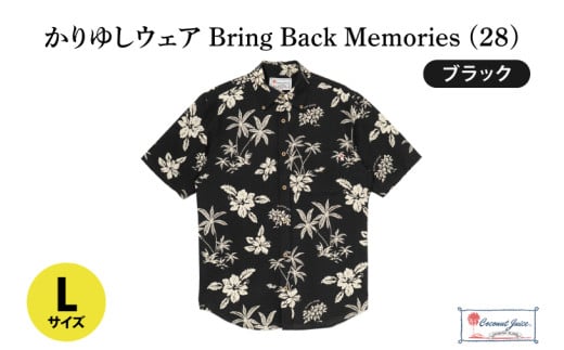 【Coconut Juice】 かりゆしウェア Bring Back Memories (28)【カラー:ブラック、サイズ:L】|かりゆし 服 衣服 沖縄 かりゆしウェア おきなわ 沖縄県 豊見城市(CB024)