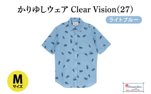 【Coconut Juice】 かりゆしウェア Clear Vision(27)【カラー:ライトブルー、サイズ:M】|かりゆし 服 衣服 沖縄 かりゆしウェア おきなわ 沖縄県 豊見城市(CB020)