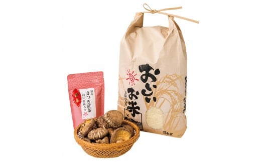 世界農業遺産セット(精米ひのひかり5kg・乾しいたけ70g・きつき紅茶40g)<161-001>