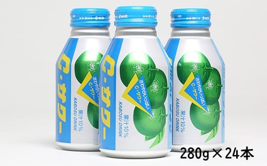 カボスドリンクCサワー 280g×24本<131-013_5>
