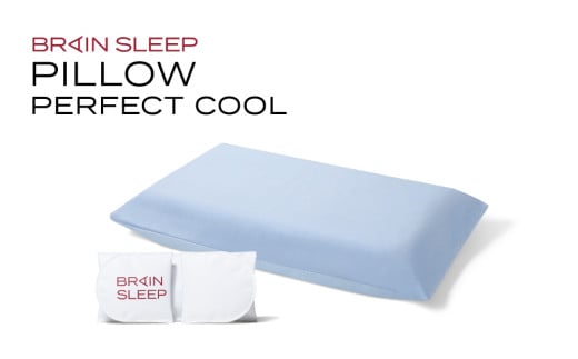 ブレインスリープ ピロー パーフェクトクール ブルー  枕 まくら 肩こり 高反発 人気 ギフト 洗える