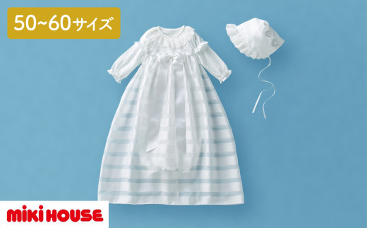 ミキハウス　セレモニードレスセット（1965） 赤ちゃん ベビー 男の子 女の子 お宮参り お食い初め