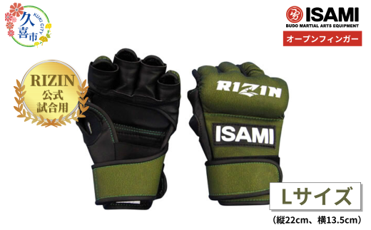 Lサイズ RZ-001   RIZINオープンフィンガーグローブ | スポーツ 格闘技用品 格闘技 総合格闘技 MMA ボクシング RIZIN ライジン 堀口恭司 公式 選手使用 グローブ 日本製 合皮 ボクサー アスリート 高品質 ハイクオリティ 耐久性 スパーリンググローブ ボクシンググローブ トレーニング 試合 フィットネス プロ選手 アマチュア 装備 埼玉県 久喜市