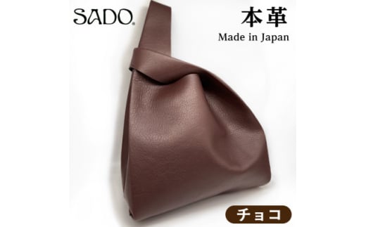 [国産]本革ハンドバッグ 1個 SD003 チョコ | 本革ハンドバッグ ハンドバッグ 革 本革 レザー 高級 信州 南信州 長野県 飯田市