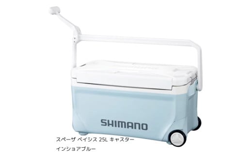 クーラーボックス シマノ スペーザ ベイシス 25L キャスター (インショアブルー) NS-D25Y | シマノフィクセル クーラーボックス アウトドア 保冷 クーラー 釣り キャンプ 信州 南信州 送料無料 ふるさと納税 長野県 飯田市 AQ43