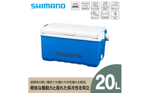 クーラーボックス シマノ ユニフリーズ BS 20L ( スカイブルー ) ND-620Y | アウトドア 保冷 クーラー 釣り キャンプ 信州 長野県 飯田市