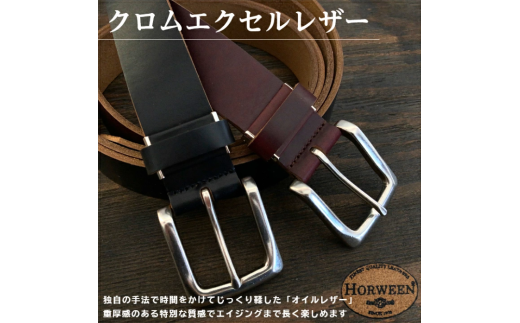 【国産】 ホーウィン社 クロムエクセルベルト 1本 SD8060 ブラック | ホーウィン社 クロムエクセルレザー ベルト メンズ 本革 牛革 革 レザー 高級 オシャレ 信州 南信州 送料無料 長野県 飯田市