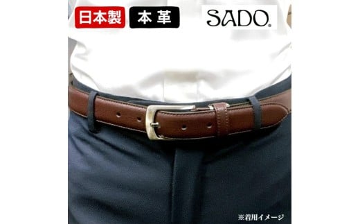 【 国産 】 本革 ドレスベルト1本 SD8046 ダークブラウン | 革 本革 ベルト レザー 高級 国産 信州 南信州 送料無料 ふるさと納税 長野県 飯田市