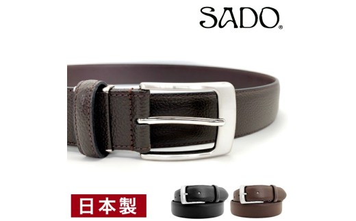 【 国産 】 本革 ビジネスベルト 1本 SD8009 【 ダークブラウン 】| ビジネス ベルト 革 本革 レザー 高級 国産 信州 南信州 送料無料 ふるさと納税 長野県 飯田市