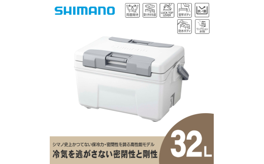 クーラーボックス シマノ アブソリュートフリーズ ライト 32L ( ピュアホワイト ) NB-432W | シマノ クーラーボックス アウトドア 保冷 クーラー 釣り キャンプ FIXCEL 信州 南信州 送料無料 ふるさと納税 長野県 飯田市 AQ21