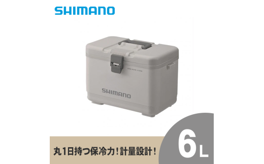 クーラーボックス シマノ ホリデークール 6L ( グレー ) NJ-406U | シマノ クーラーボックス アウトドア 保冷 クーラー 釣り キャンプ 信州 南信州 送料無料 ふるさと納税 長野県 飯田市