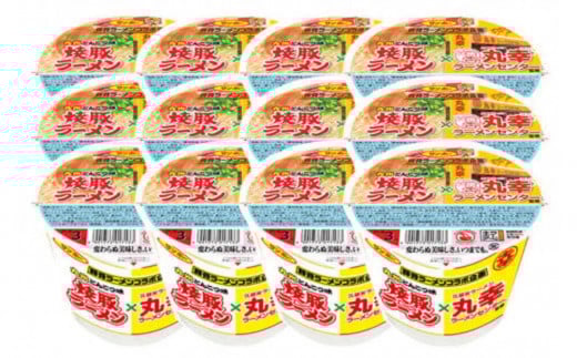 焼豚ラーメン×丸幸ラーメン 24食入(2ケース)【サンポー ラーメン 豚骨ラーメン 九州とんこつ 豚骨スープ カップめん 焼豚 濃厚 定番 コク ちぢれ麺 コラボ商品】K001036