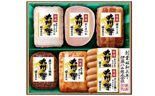 【期間限定】【お歳暮】九州の響ハムギフトセット KIF-65(ロースハム入り7本詰め)【伊藤ハム ロースハム 肩ロース 焼豚 ポークローフ ポークウインナー のし 名入れ ギフト 贈答用 手土産】K021032