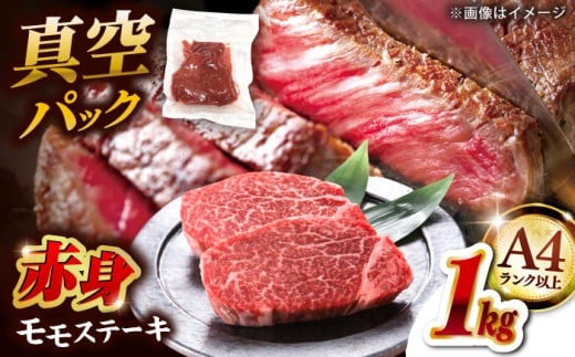 【A4ランク以上！】博多和牛 赤身 モモステーキ 約1kg（100g×10）▼  国産 ステーキ モモステーキ モモ肉 ももステーキ  ももすてーき A4 A5  お取り寄せ 桂川町/株式会社MEAT PLUS [ADAQ095]