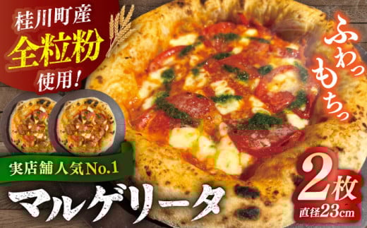 [合鴨家族の小麦使用]マルゲリータ 2枚セット▼ピザ 冷凍 ピザ窯 ぴざ PIZZA パーティー ピッツァ 人気 本格 石窯 クリスマス 冷凍ピザ ピザセット お取り寄せ 桂川町/PIZZERIA TUTTI [ADBH001]