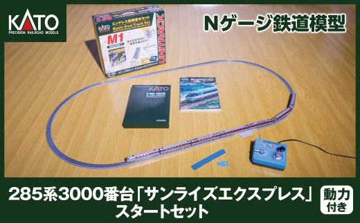 K008-25 鉄道模型【Nゲージ】285系3000番台<サンライズエクスプレス>スタートセット